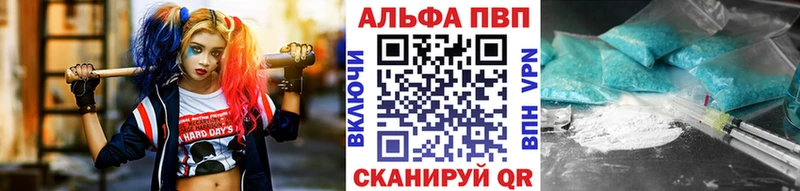 наркота Комсомольск Alpha-PVP мука