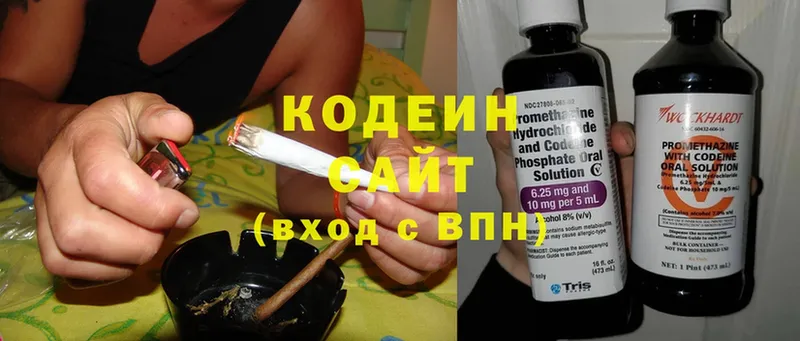 Кодеин напиток Lean (лин)  Комсомольск 