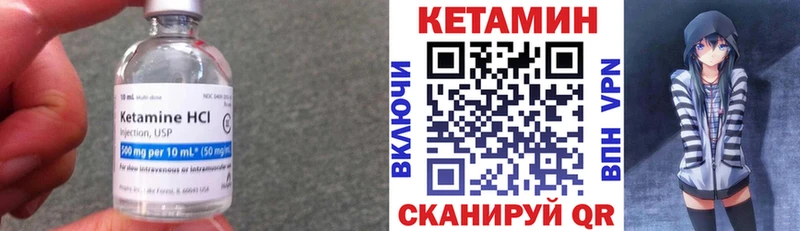 Кетамин VHQ  Комсомольск 