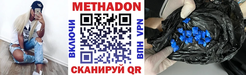 Метадон VHQ  Комсомольск 