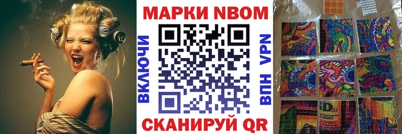 где купить наркоту Комсомольск Марки N-bome 1500мкг