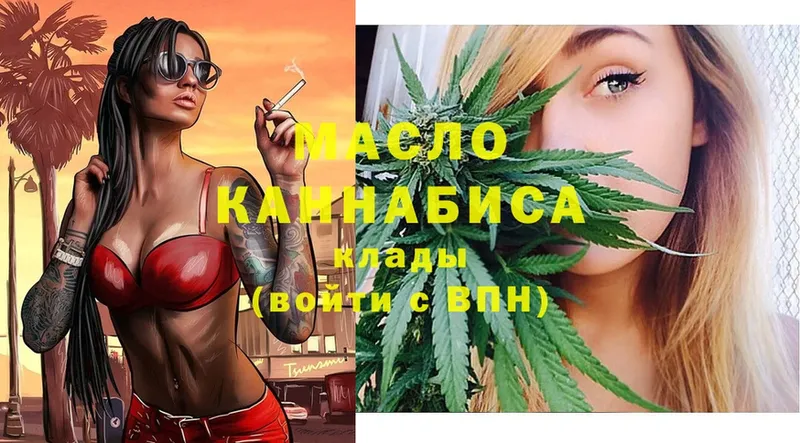 ТГК THC oil Комсомольск