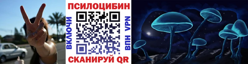 МЕГА рабочий сайт  Комсомольск  Псилоцибиновые грибы прущие грибы 